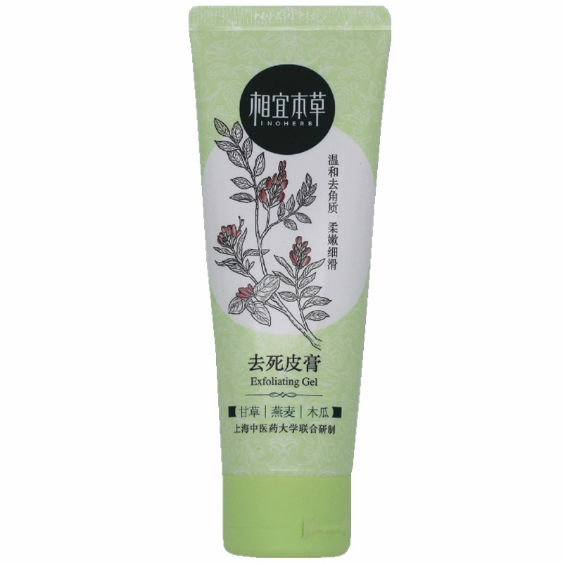 相宜本草四倍蚕丝凝亮洁面膏深层