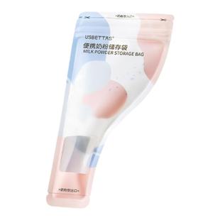 贝肽斯奶粉袋便携一次性分袋装储奶袋外出密封保鲜奶粉储存盒