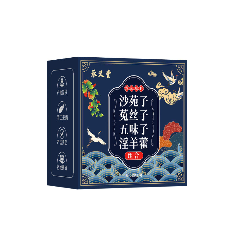 五味子沙苑子菟丝子黄精枸杞茶袋泡正品男肾补精淫羊藿四大名泡