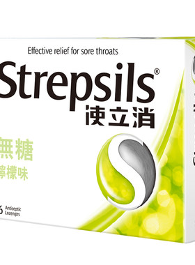Strepsils/使立消润喉糖咽喉护嗓