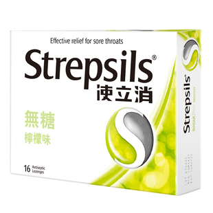 Strepsils使立消无糖润喉糖舒缓喉咙痛嗓子不适咽喉含片清凉护嗓