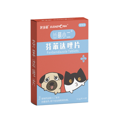 佑多萌芬苯达唑片猫咪体内驱虫药狗狗宠物专用打虫药片