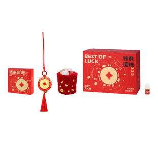 钱来运转香氛礼盒新年香挂春节氛围感房间家用伴手礼温和不刺鼻