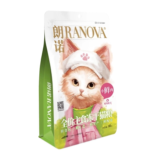 朗诺小鲜肉主食冻干猫粮幼成猫全价生骨肉冻干鸡肉鸭肉去火猫冻干