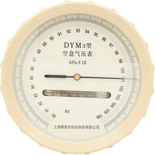 包邮正品空盒气压表平原型包检DYM3型气压计气象上海仪表1060hpa