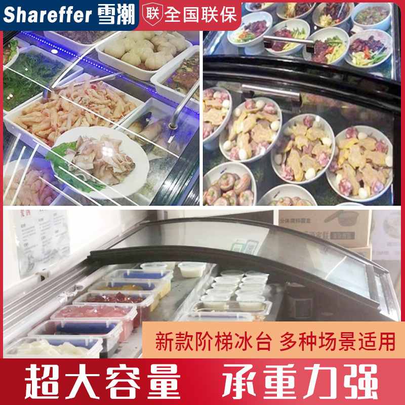 定制阶梯冰台 熟食展示柜海鲜凉菜展示柜冷藏柜冰台 商用阶梯菜台