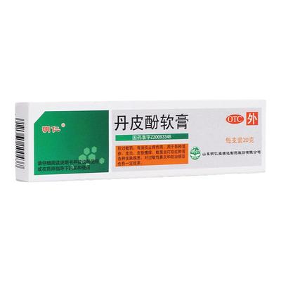 【明仁】丹皮酚软膏20g*1支/盒