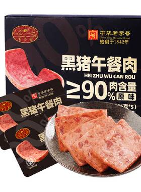 黄金香黑猪午餐肉180g