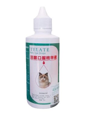 TELATE猫狗去泪痕比熊流泪泪痕液