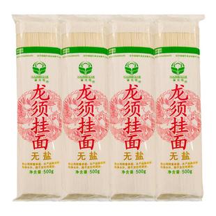 塞北雪无盐挂面油泼宽面龙须面超细线干炒面条新疆拉条子方便凉面