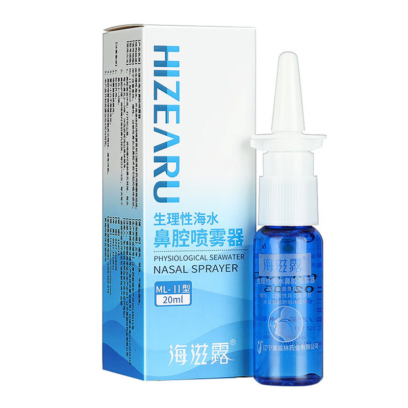 海滋露生理性海水鼻腔喷雾器20ml