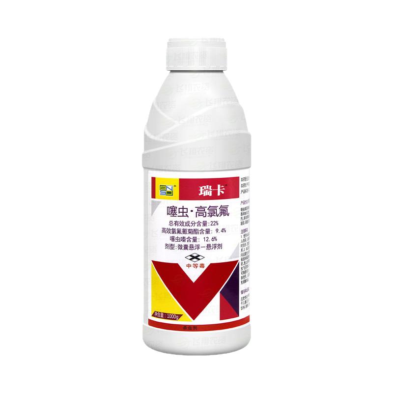 22%高氯氟白粉虱蚜虫蓟马