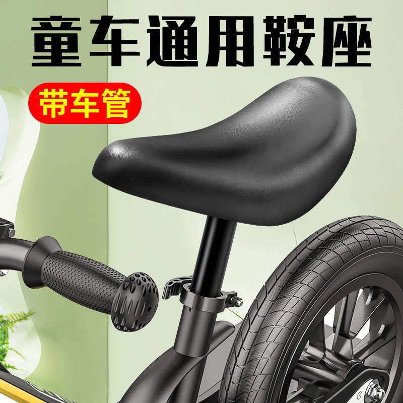 儿童自行车坐垫座鞍带杆子平衡车超软车座子单车座垫童车配件大全