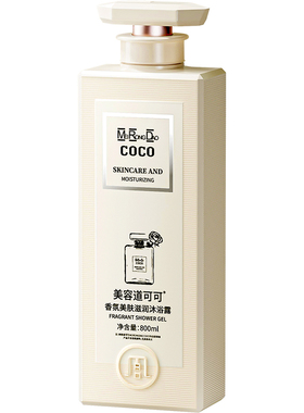 全网热销100w|香水沐浴露TOPI