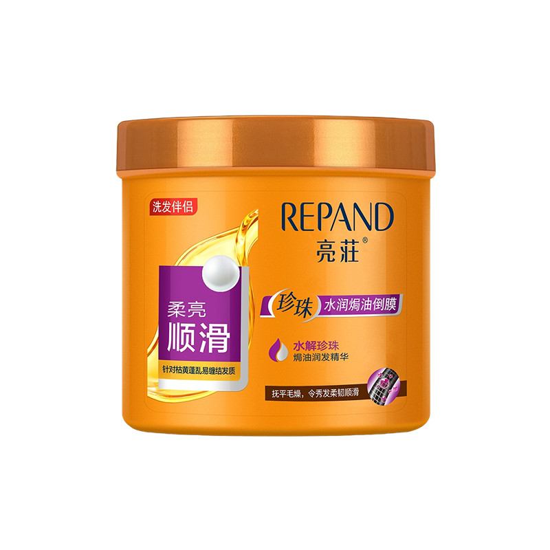 亮荘焗油膏精油护发素免蒸滋养女士修护修复干枯损伤顺滑发膜倒膜