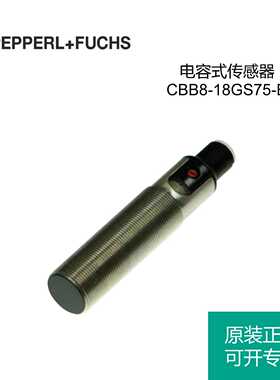 议价全新 倍加福PF 传感器 CBB8-18GS75-E2-V1 CBN15-18GS75-E2-V
