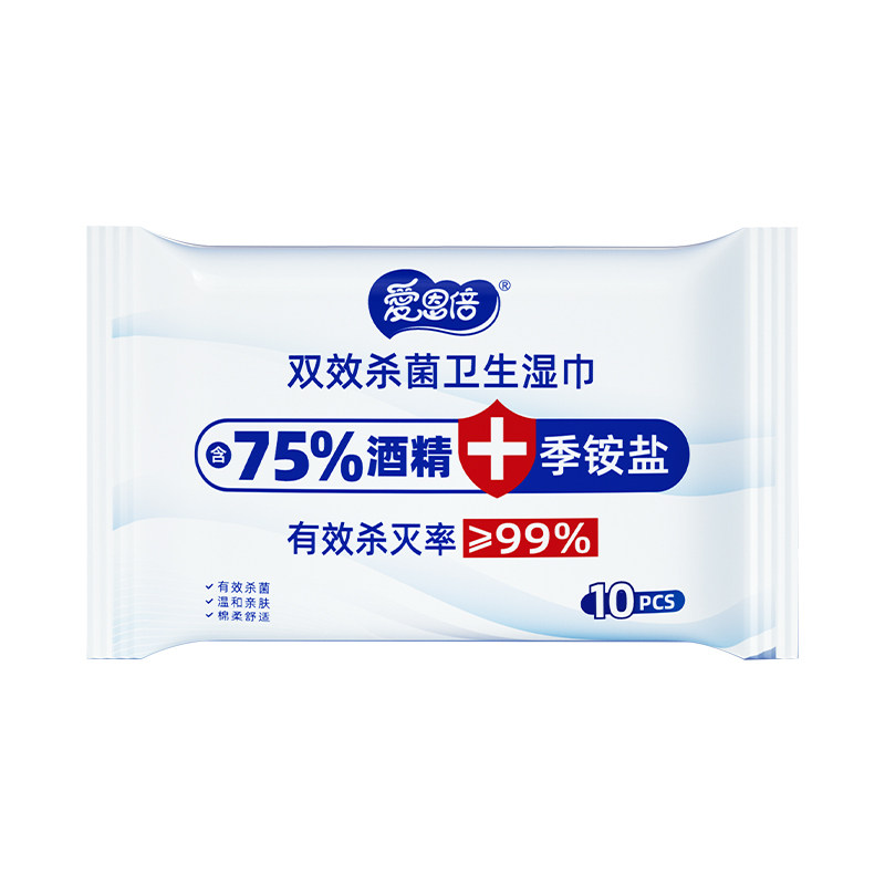 宝妈首选】孩子出行必备消毒湿巾