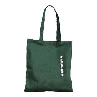 后浪自研文创 鲁迅觉醒年代文创 新青年帆布包 文化创意礼品