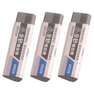 得力磨砂橡皮擦钢笔橡皮擦学生用考试可擦钢笔铅笔水笔中性笔圆珠笔不易破坏纸张全砂橡皮魔力擦钢擦沙橡皮擦