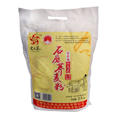 荞麦面石磨陕北定边红花荞麦面粉