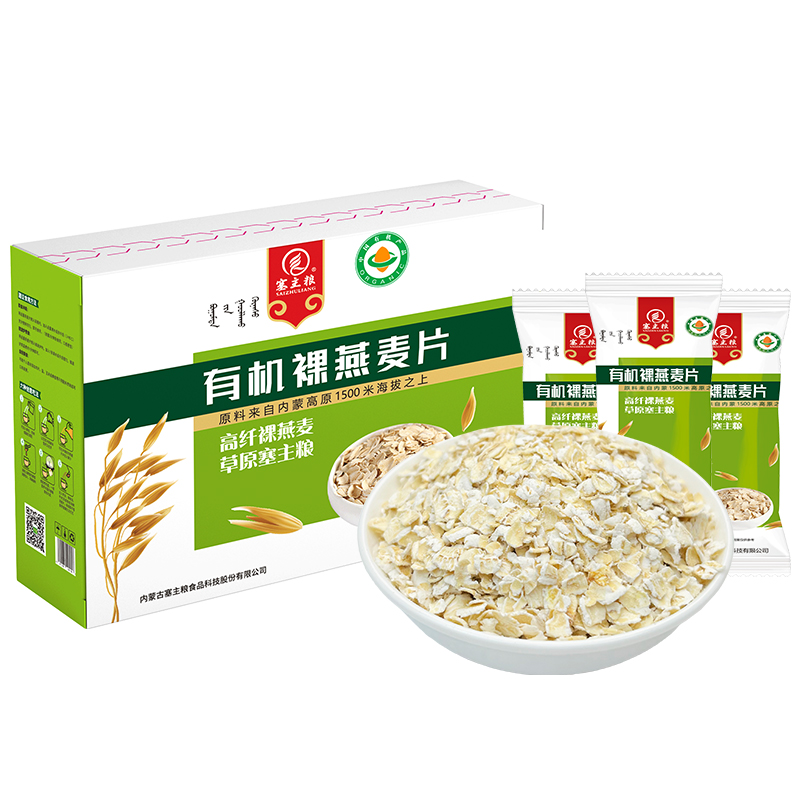 塞主粮【切粒即食有机纯燕麦片】400g独立小包装早餐方便冲饮快熟