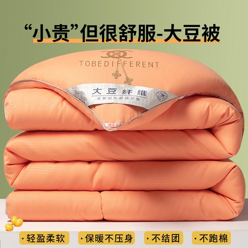 大豆纤维冬被被子保暖儿童丝棉被秋冬学生宿舍被芯春秋被四季通用