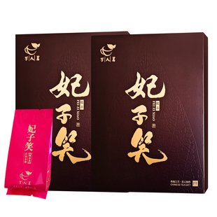 【招牌红茶】妃子笑荔枝香红茶武夷山桐木特级正山小种茶叶礼盒装