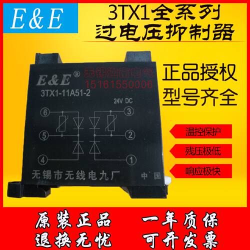 议价无锡市无线电九厂3TX1-11B02-04 3TX1-31A04-21A03-51A02 11A