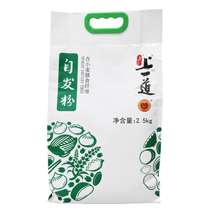 上一道自发面粉2.5kg包子馒头面粉材料家用小麦自发粉中筋预拌粉