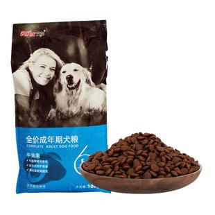 艾尔星期六牛油果成犬幼犬狗粮10kg20斤美毛去泪痕通用型拉布泰迪