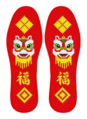 2026新款红色福字十字绣鞋垫