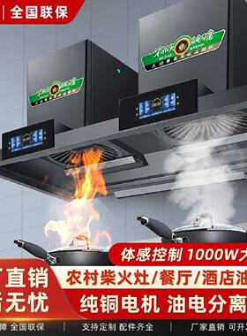 新飞柴火灶油烟机大吸力厨房农村土灶餐饮食堂商用油烟机纯铜电机