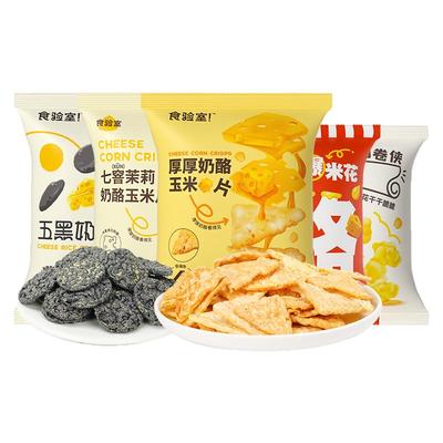 食验室厚厚奶酪玉米片非油炸