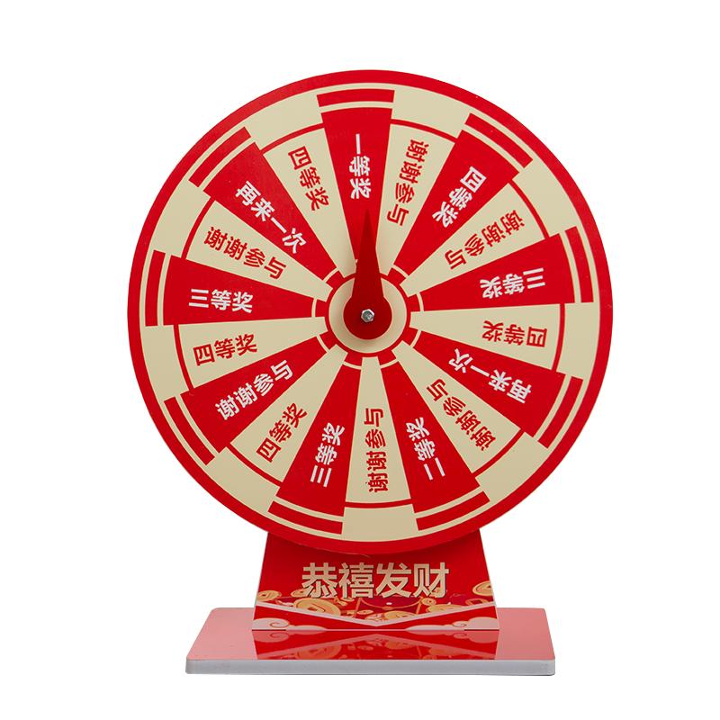 桌面抽奖转盘幸运大转盘可擦写促销店庆活动摇奖机台式小抽奖转盘