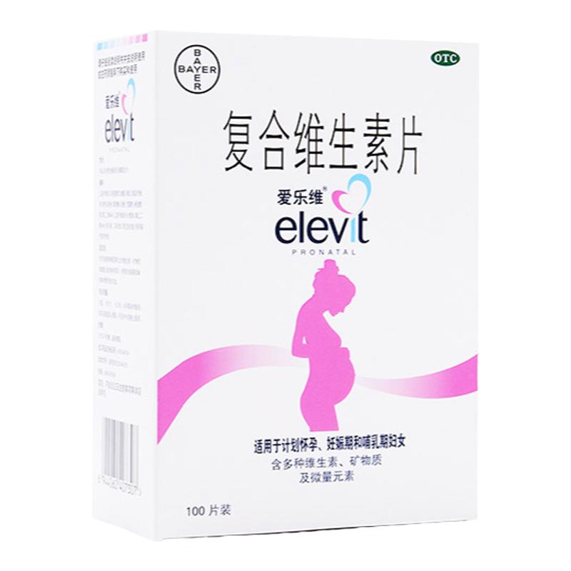 爱乐维复合维生素片100片备孕哺乳期孕妇孕前孕中孕后补充叶酸片