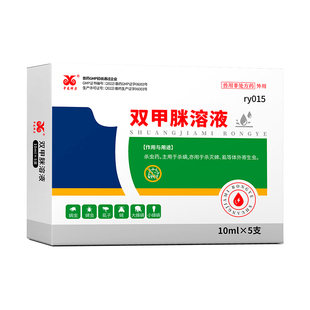 双甲脒溶液兽用犬用螨虫虱子蜱虫跳蚤药浴驱虫药狗狗杀虫药皮肤病