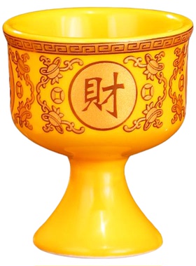 2025新款供酒杯供水杯莲花杯财神净水杯圣水杯陶瓷招财进宝三连杯