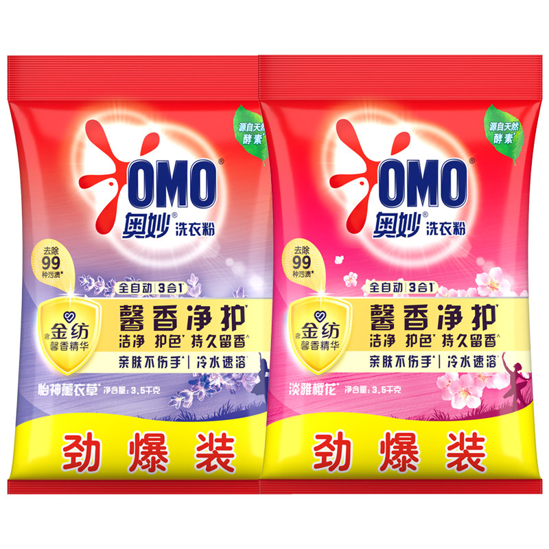 奥妙洗衣粉官方旗舰店正品批发洗衣服持久留香强力去污家用小袋