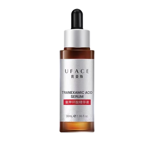 优斐斯氨甲环酸精华液30ml传明酸5%高浓度舒缓敏肌光感透亮旗舰店