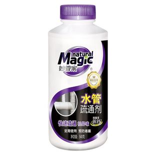 妙管家管道疏通剂540克强力溶解厨房下水道水管厕所马桶堵塞神器