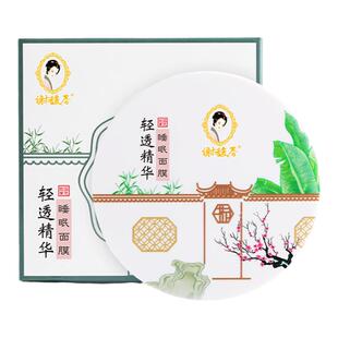 谢馥春轻透精华睡眠面膜涂抹式补水保湿夜间晚安免洗面膜 100g