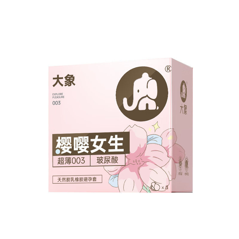 大象小颗粒高潮系列避孕套