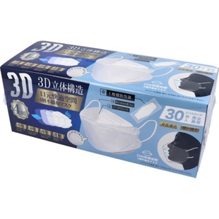日本进口柔软独立包装透气3D立体4层防脱妆不勒耳鱼嘴柳叶型口罩