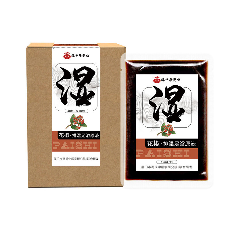 泡脚液湿气排毒助眠暴汗足浴液