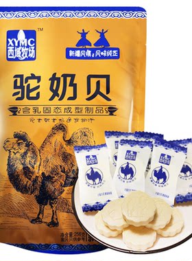 买一送一西域牧场骆驼奶片驼奶贝