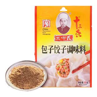 王守义十三香包子饺子馄饨馅饼丸子烧炒荤素菜风味小吃腌制调味料