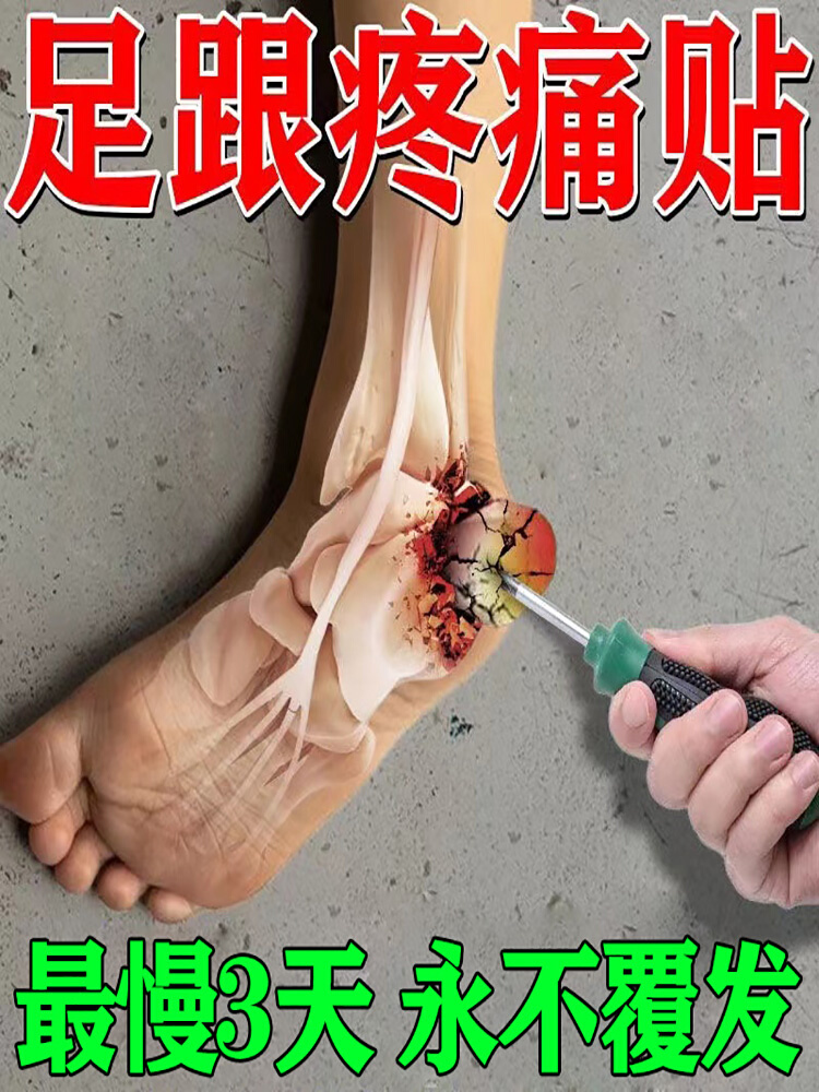 足跟疼痛跟腱炎筋膜炎足跟骨刺足底脚底板走路疼GH 个人护理/保健/按摩器材 足部按摩走毯 原图主图