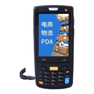 idata 95w/s手持终端pda快递巴枪专用K3 pro数据采集器盘点机仓库出入库扫码枪把枪聚水潭pda旺店通管家婆