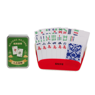 纸牌麻将扑克牌PVC防水塑料耐用迷你便携雀家质朴小大号144张正品