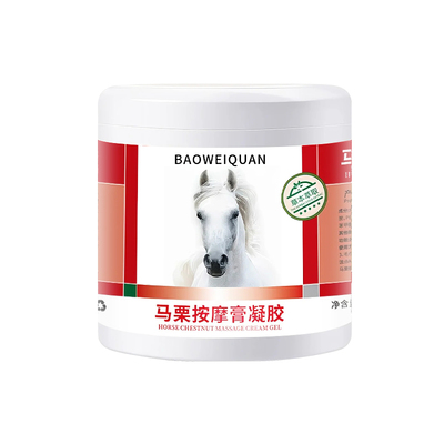 胡远行力荐！马栗按摩凝胶正品